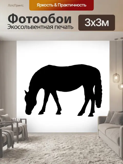 Фотообои Лошадь