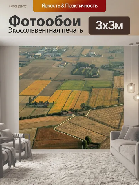 Фотообои Венето
