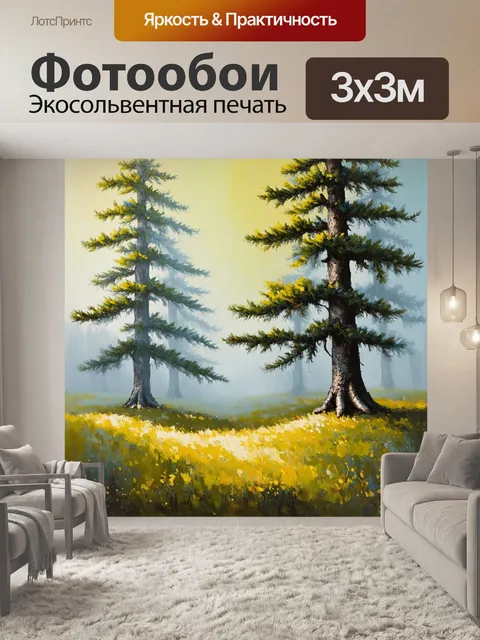 Фотообои пейзаж, где высокие ели тянутся к небу, а туман обвивает их стволы, создавая эффект волшебной…