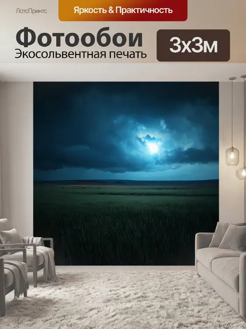Фотообои космос в стиле тёмное фэнтези, где мрак скрывает светлые равнины и опасные тайны