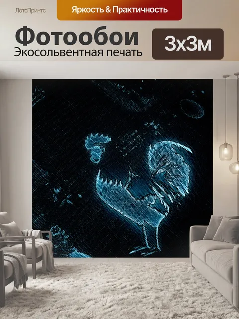 Фотообои Петух в праздник 6