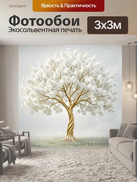 Фотообои Золотое дерево с белым цветением