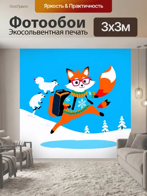 Фотообои песец в плане яркого свитера с забавными изображениями