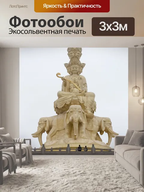 Фотообои Гора эмэй