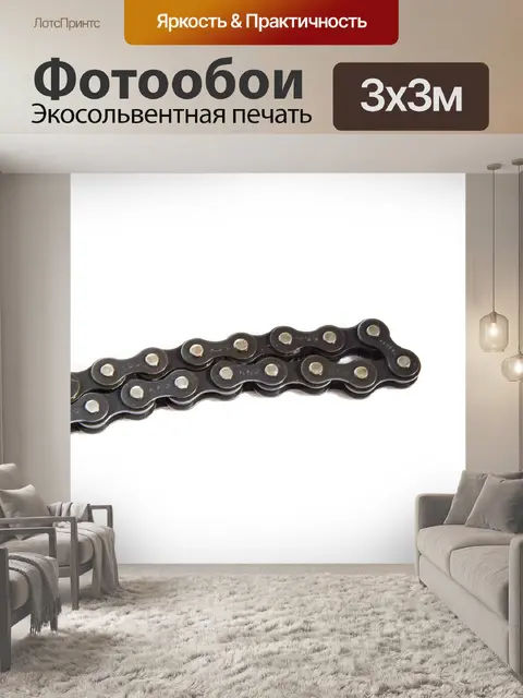 Фотообои Цепи для велосипедов