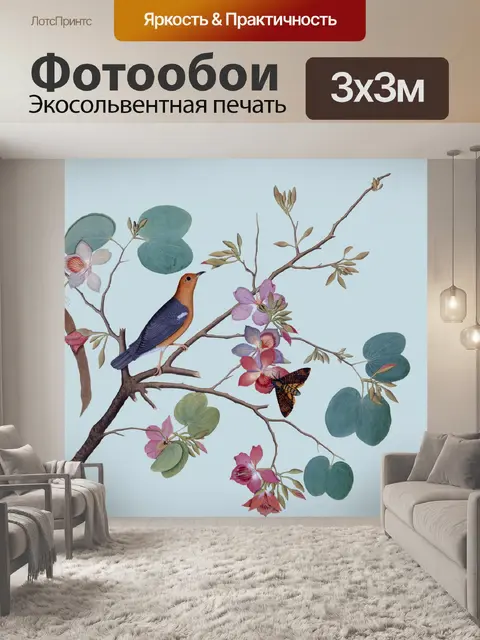 Фотообои Урожай Цветочный сад птиц