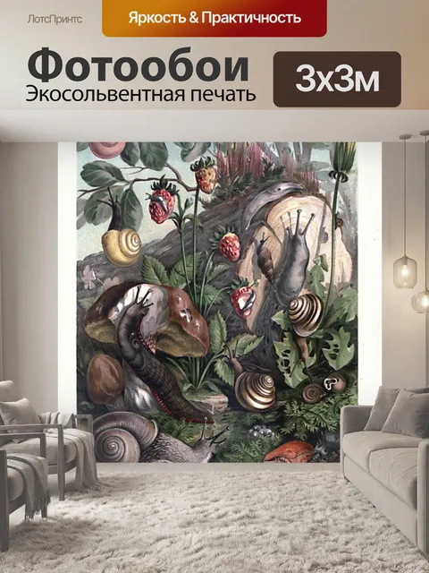 Фотообои Улитки vintage art old