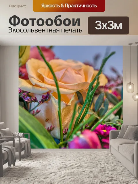 Фотообои Букет цветов
