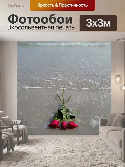 Фотообои Роза