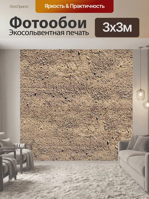 Фотообои Крупная галька