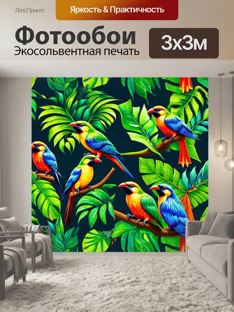 Фотообои паттерн с яркими тропическими птицами