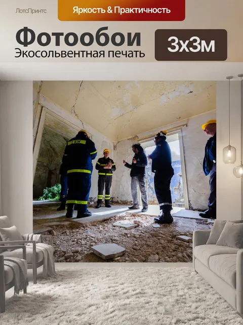 Фотообои Инженер