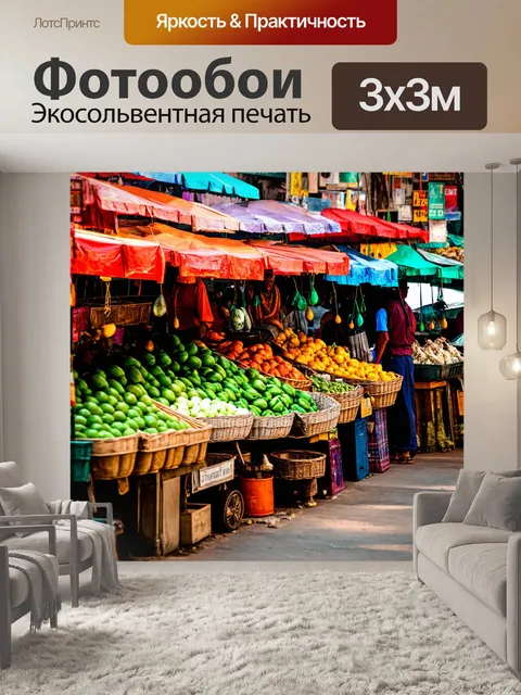 Фотообои город в стиле кинематографический, симфония цвета на рынках с атмосферой местной культуры