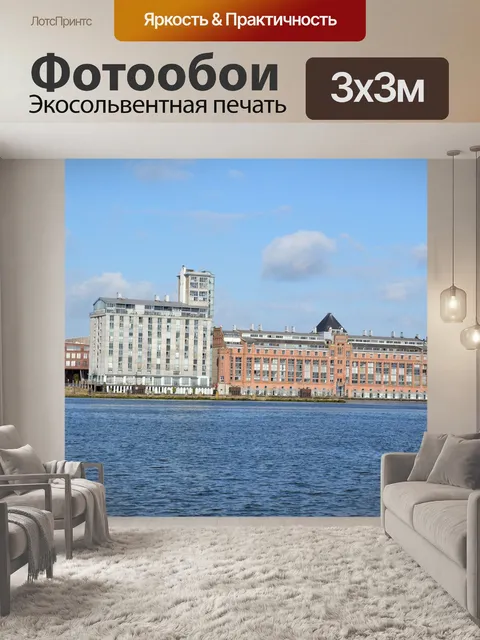 Фотообои Вид на город Амстердам 007