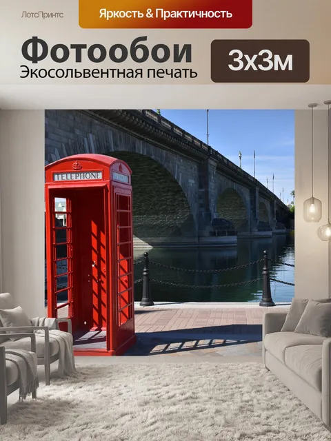 Фотообои Лондон-Бридж, Аризона, США