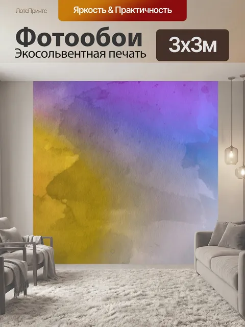 Фотообои Абстрактный фон