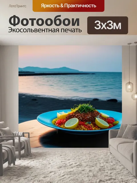 Фотообои обед на бережке с морским видом