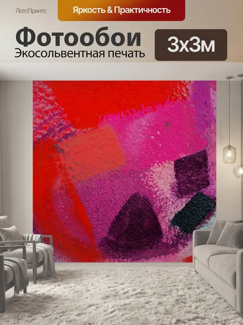 Фотообои Абстрактный гранж-фон