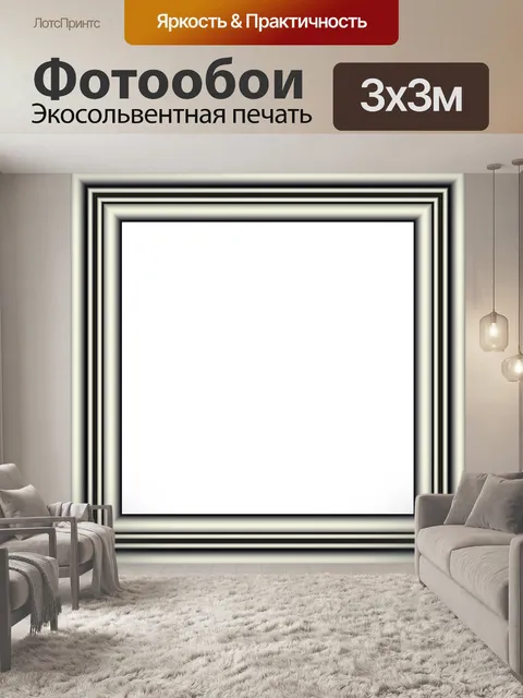 Фотообои Рама из листовой стали