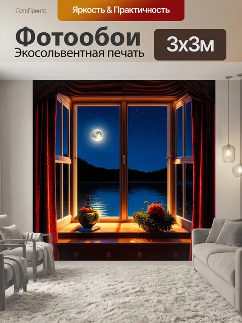 Фотообои ночь в стиле барокко, прекрасный пейзаж открывающийся из окна, лунный свет, отражающийся в воде