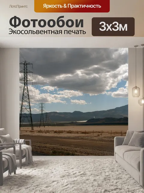 Фотообои Телефонные линии, пустыня, облака