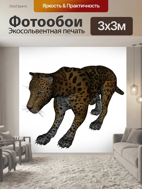 Фотообои стелс пантеры