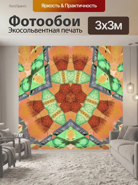 Фотообои Фон картины калейдоскопа