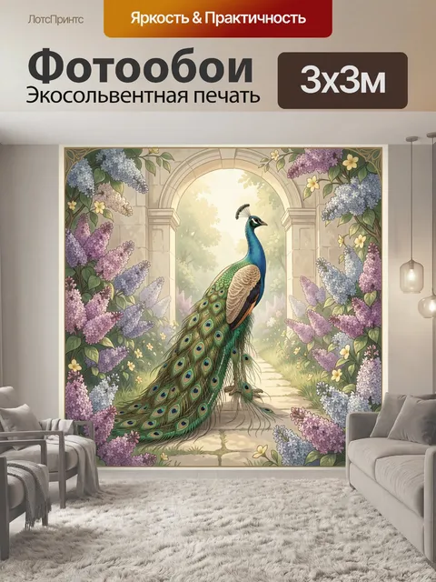 Фотообои Павлин в цветочном саду