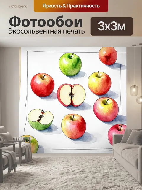 Фотообои яркий натюрморт из множества яблок