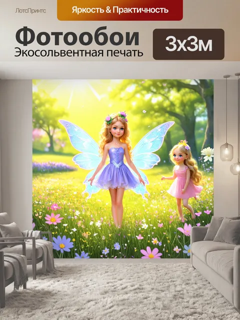 Фотообои сказочные существа на лужайке, окружённые пастельными цветами, создают атмосферу волшебства