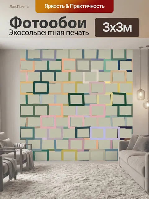 Фотообои Стандартные кирпичи Цвет