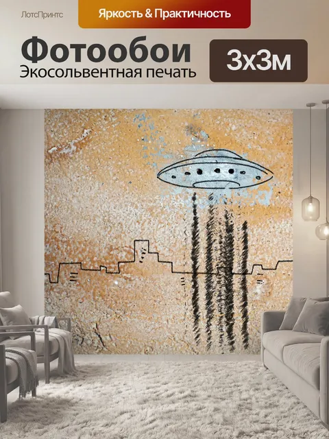 Фотообои Минимализм