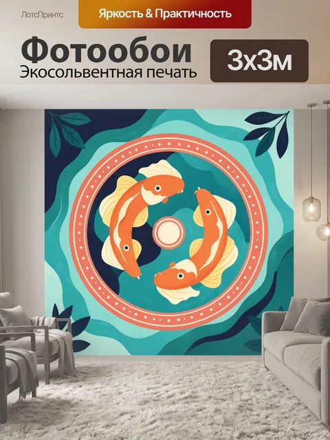 Фотообои Две оранжевые рыбы кои