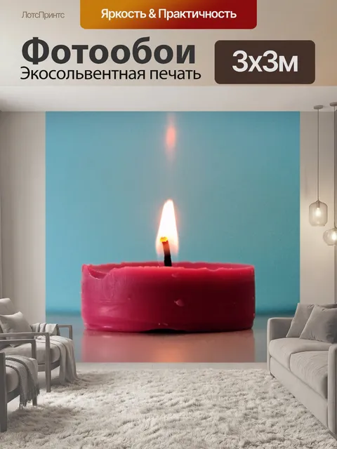 Фотообои Красная свеча