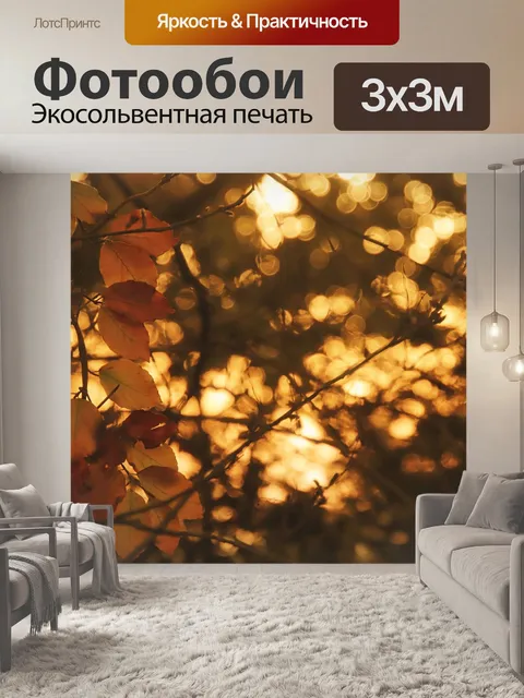 Фотообои Листья