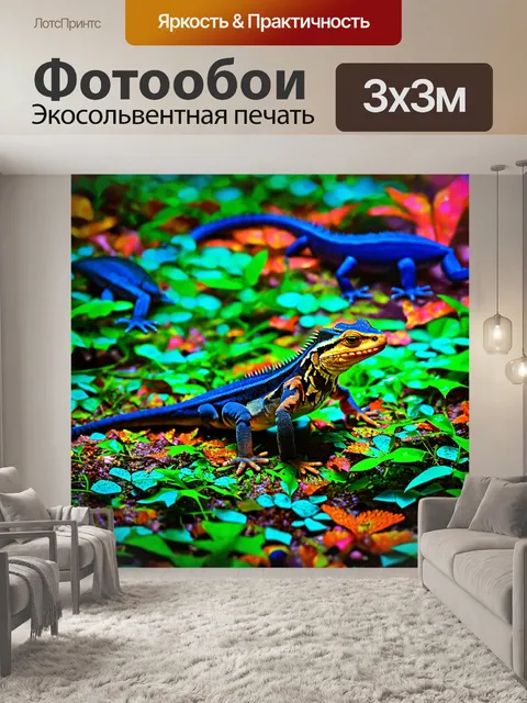 Фотообои туман в стиле психоделизм, ящерицы и другие существа, сплетающиеся в тумане ярких и насыщенных цветов