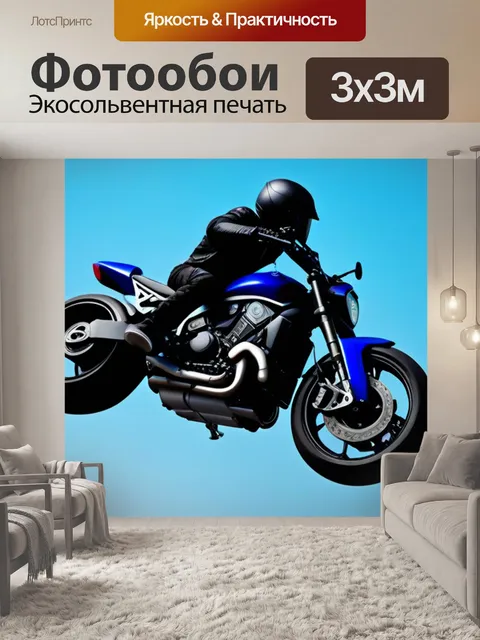 Фотообои воздушный трюк на мотоцикле
