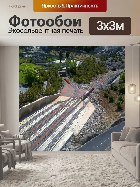 Фотообои Железные дороги грузового поезда