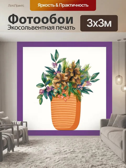 Фотообои Рождественская корзина цветов