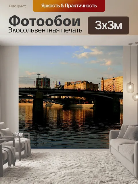 Фотообои Река