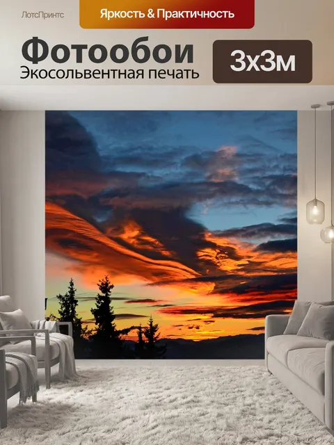 Фотообои Чернить