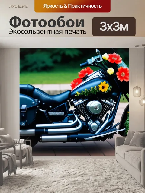 Фотообои мотоцикл, украшенный цветами на свадьбе