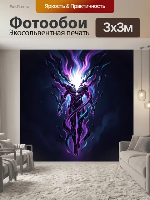 Фотообои Неоновый космический силуэт
