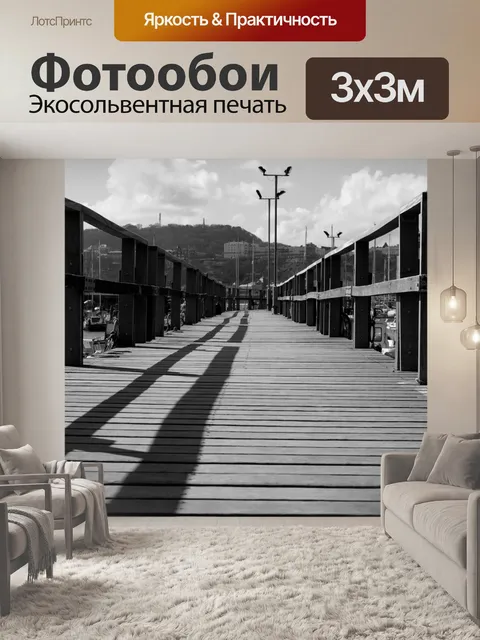Фотообои деревянный пирс