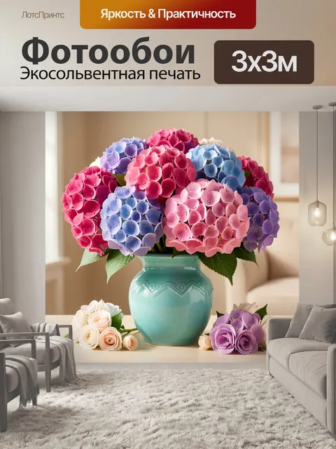 Фотообои Гортензии и розы в интерьере