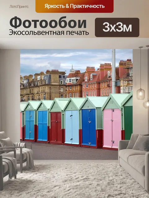 Фотообои Летать