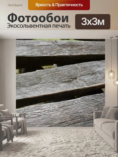 Фотообои Деревянные скамьи