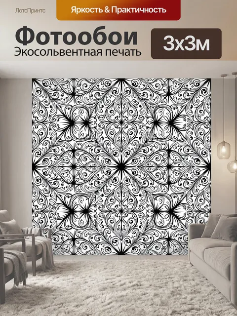 Фотообои Орнаментальный узор вензелей и цветков