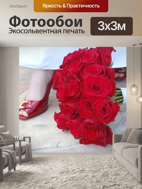 Фотообои День свадьбы в красном