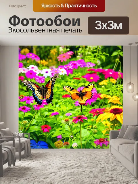 Фотообои сказочный сад с яркими цветами и бабочками